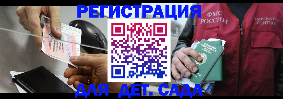 прописка поиск в Бокситогорске