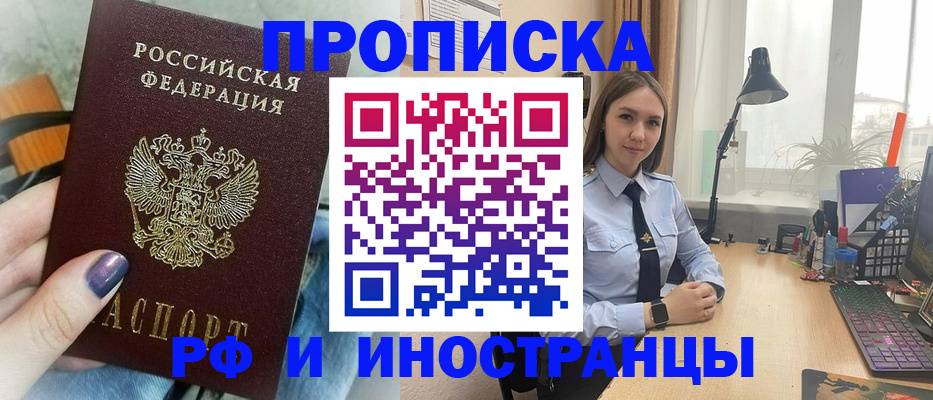 прописка законно в Бокситогорске