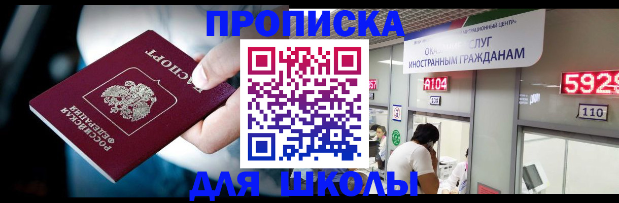 временная регистрация гарантия в Бокситогорске
