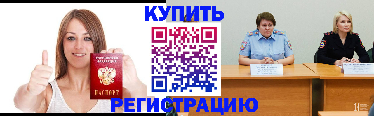 где прописаться в Бокситогорске