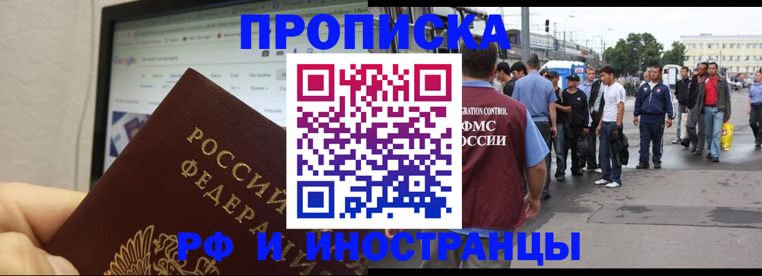 прописка ребенка в Бокситогорске