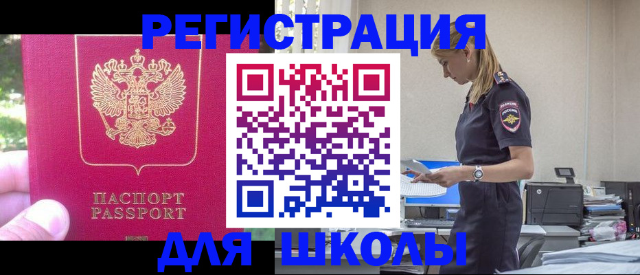 купить прописку в Бокситогорске