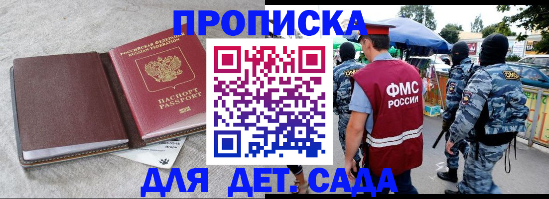 временная прописка в Бокситогорске