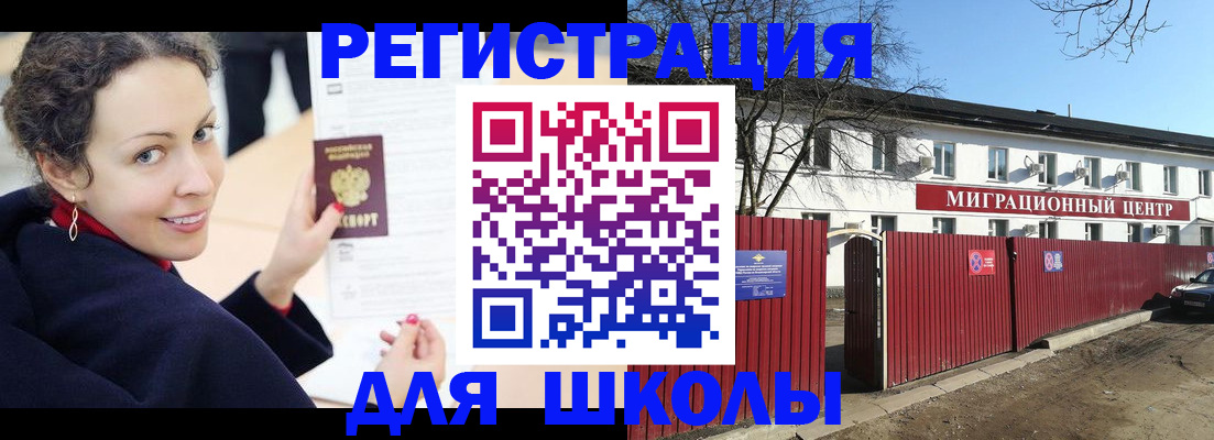 временная регистрация надежно в Бокситогорске
