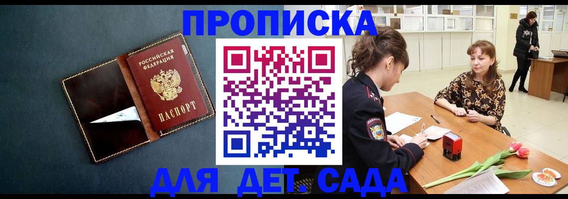 временная регистрация гарантия в Бокситогорске