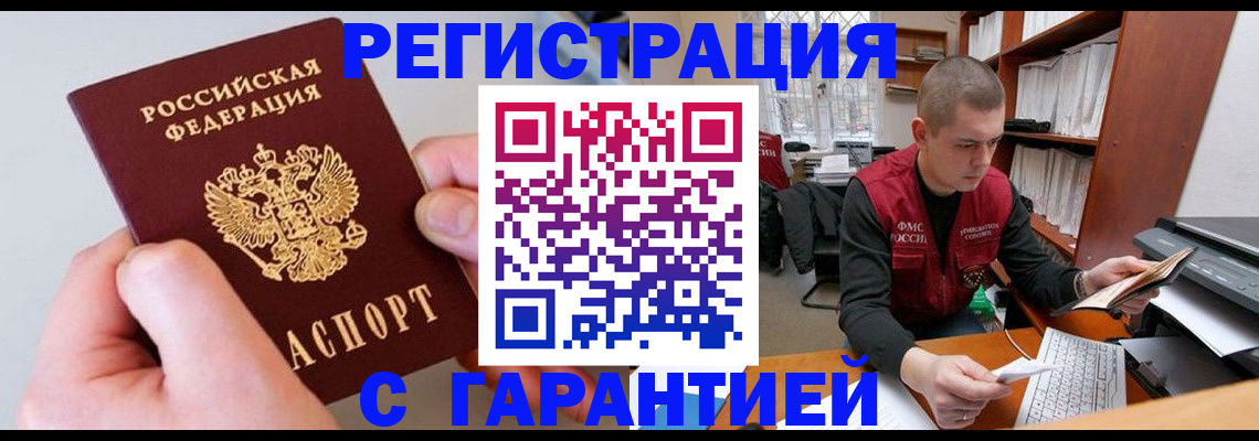 временная регистрация надежно в Бокситогорске