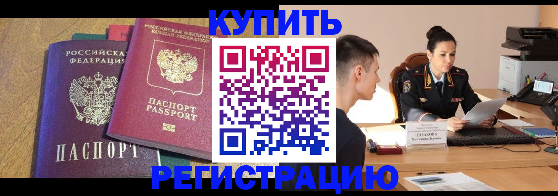 прописка для кредита в Бокситогорске