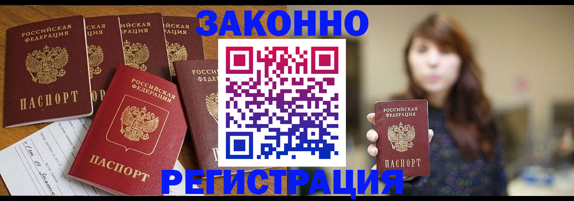 прописка для кредита в Бокситогорске